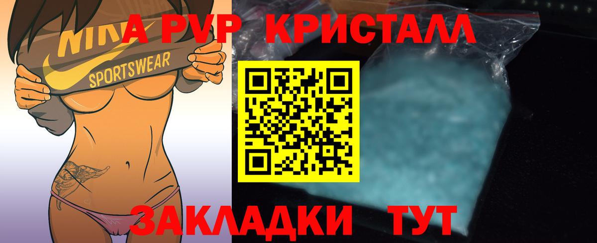 Alfa_PVP СК  Вход с VPN  Альфа ПВП Crystall  Alpha-PVP крисы CK  Сергиев Посад 