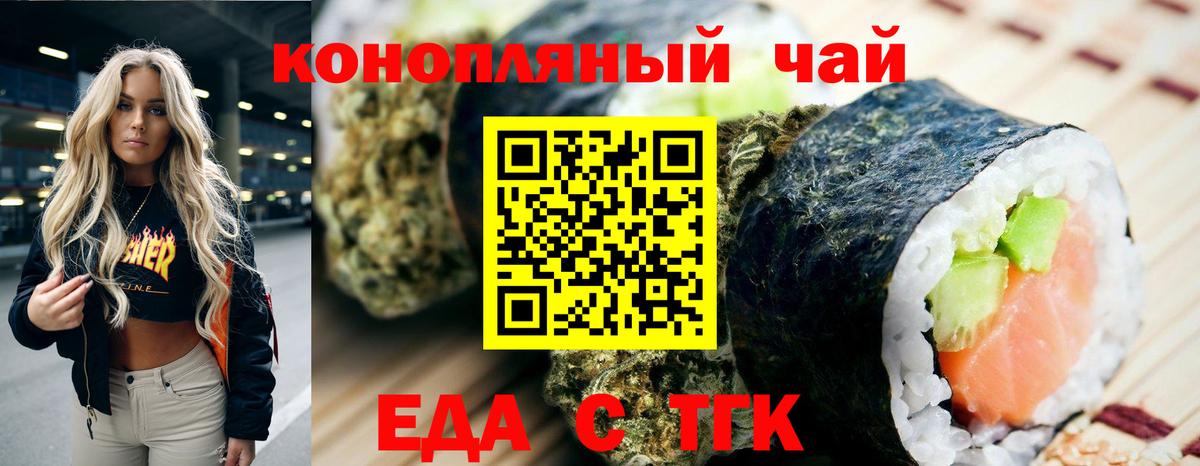 Cannafood марихуана  Вход с VPN  Сергиев Посад 