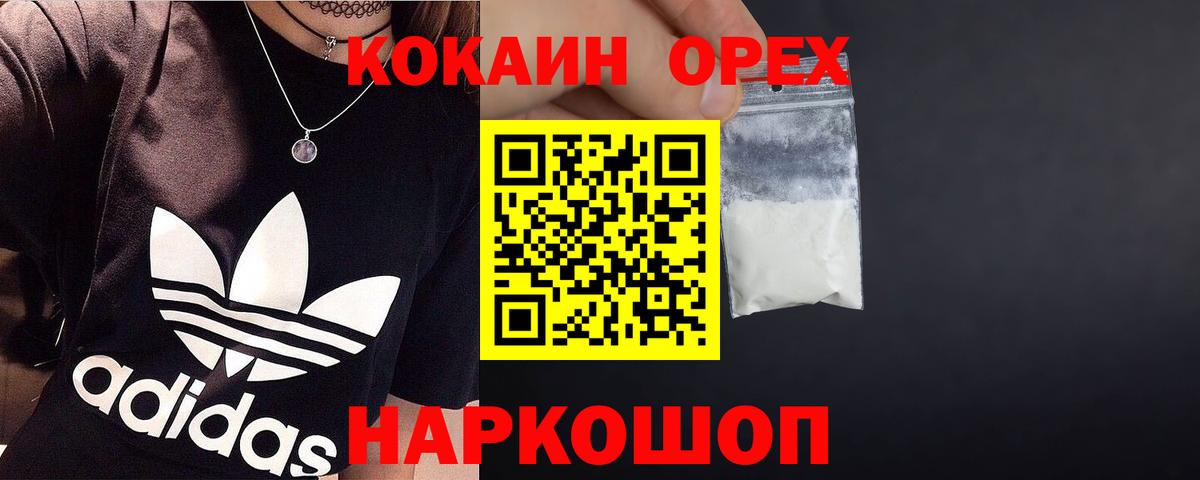 Кокаин Перу  Вход с VPN  Cocaine  Cocaine 98%  купить   Сергиев Посад 