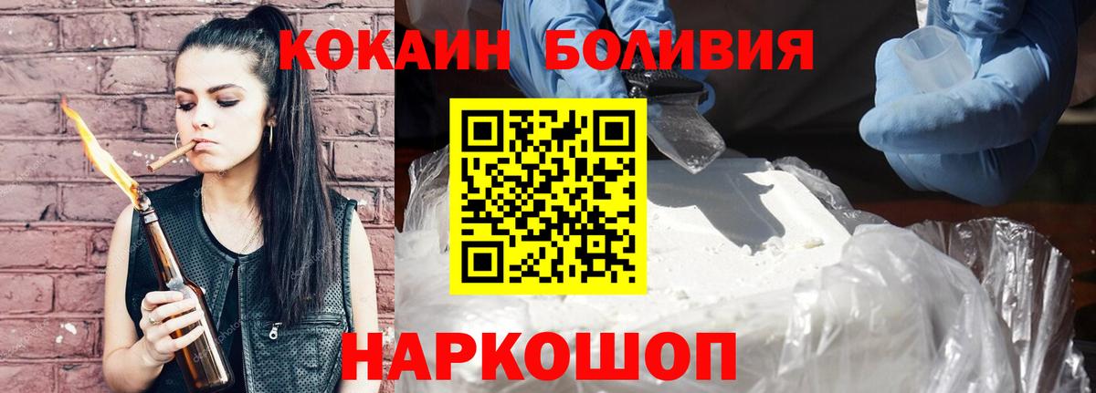 Кокаин Боливия Сергиев Посад