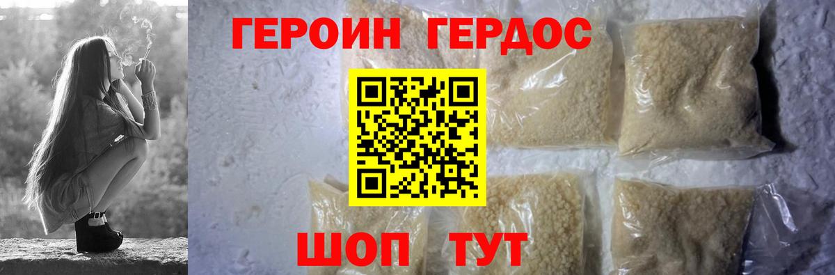 ГЕРОИН  ГЕРОИН VHQ  Вход с VPN  Сергиев Посад 