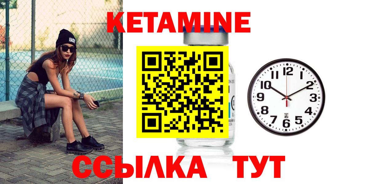 Сергиев Посад  Кетамин ketamine  Вход с VPN 
