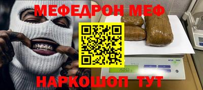 мефедрон VHQ Нарткала
