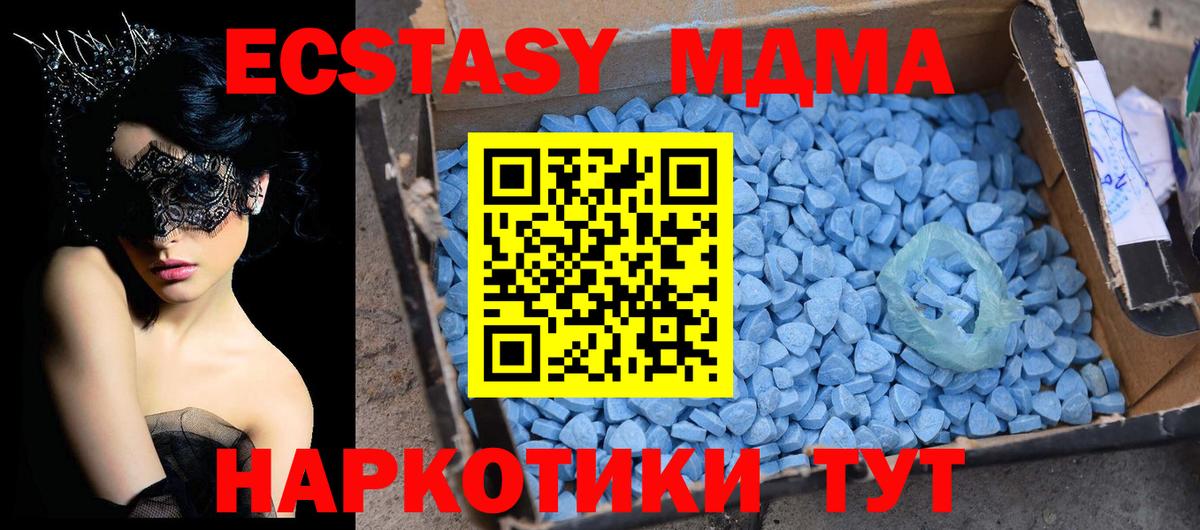MDMA crystal  MDMA Molly  MDMA  Вход с VPN  Сергиев Посад 