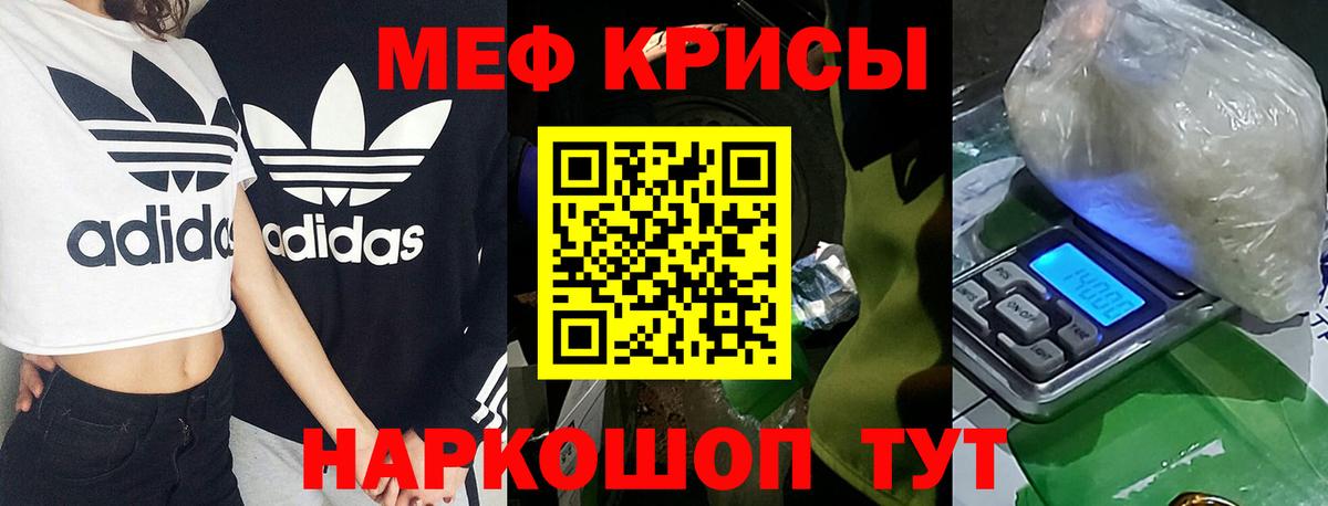 МЕФ кристаллы Сергиев Посад
