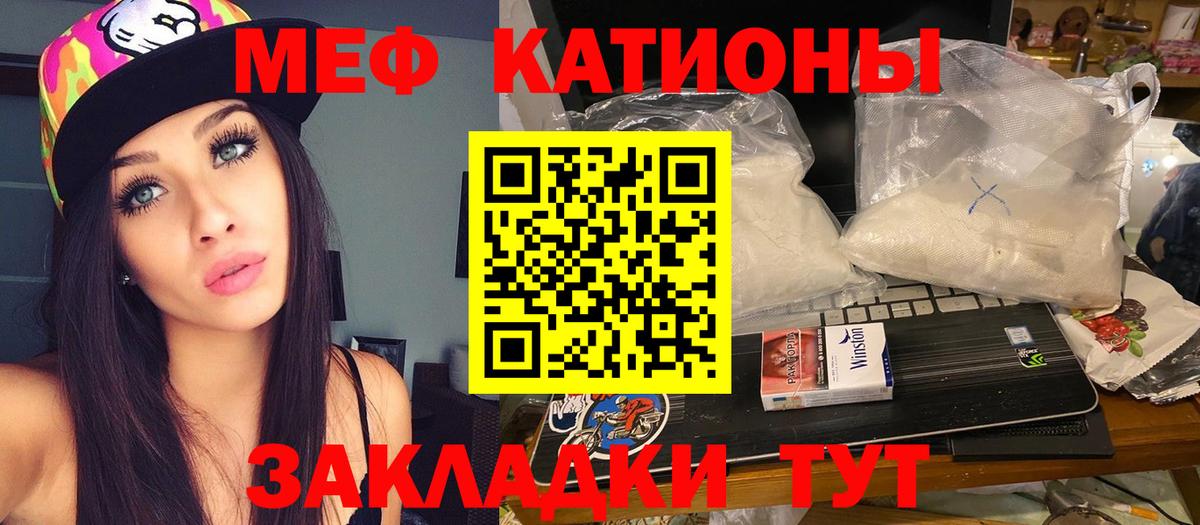 Меф mephedrone  Вход с VPN  МЯУ-МЯУ  Меф mephedrone  Сергиев Посад  МЯУ-МЯУ 