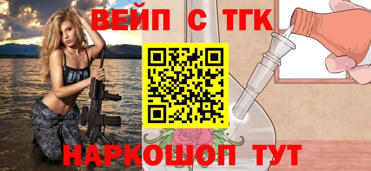 Дистиллят ТГК концентрат Сергиев Посад